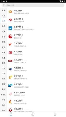 看个球电视安卓版(3)