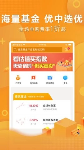 万得基金商家版图2