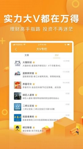 万得基金商家版图4