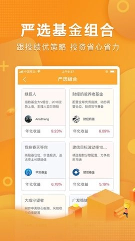 万得基金商家版图1