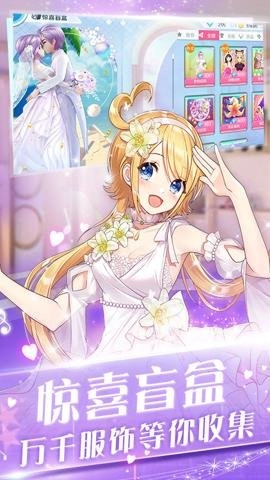 心舞应用宝版图4