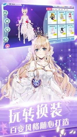 心舞应用宝版图2