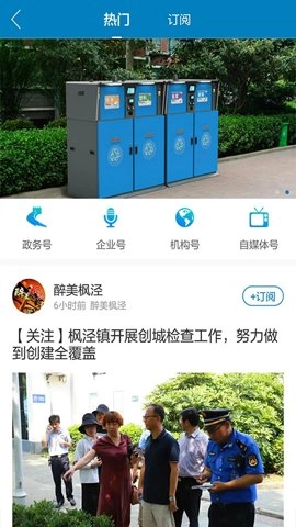 上海金山安卓版图3