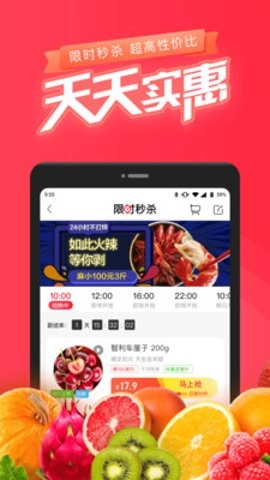 永辉生活超市11.6.0.1最新版