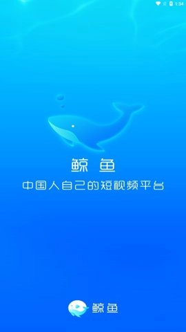 鲸鱼plus手机版图3