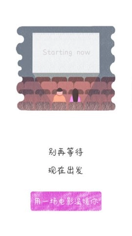 中影电影安卓版图3