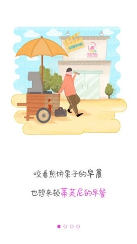 中影电影安卓版图2