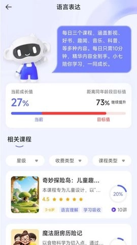 猴小七1.0.0安卓版