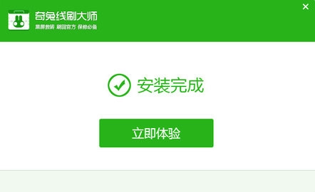 奇兔线刷大师免费版图3