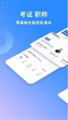 希赛软考助手.8安卓版图2