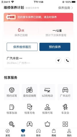 丰云行最新版(1)