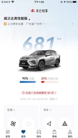 丰云行最新版(4)