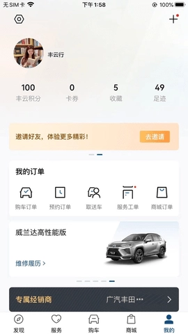 丰云行最新版(3)