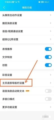 腾讯频道.95最新版图4