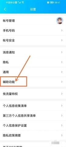 腾讯频道.95最新版图2