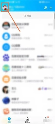 腾讯频道.95最新版图5