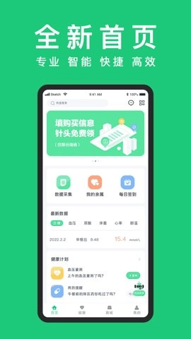 东宝健康最新版图1