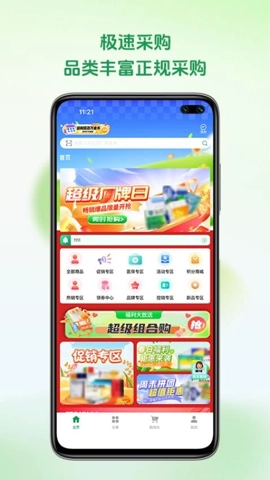 铭欧医药安卓版(4)