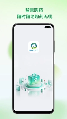 铭欧医药安卓版(3)