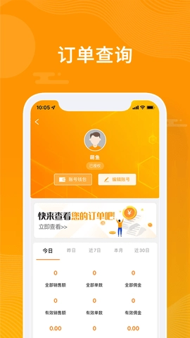 众小二.2安卓版图2