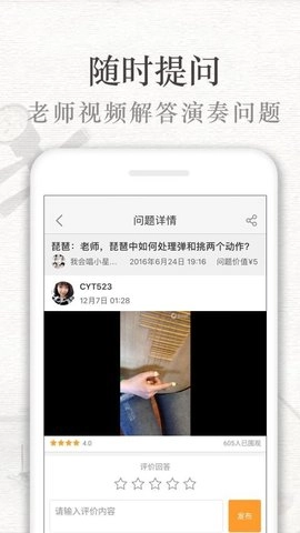 琵琶行安卓版图2