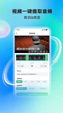 千千播放器V1.0.0安卓版-图3