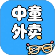 中童外卖1.0.12安卓版