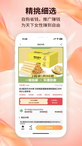 赶俏生活.0安卓版图2