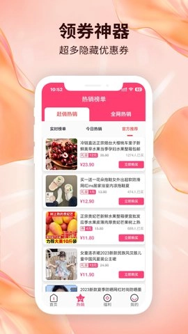 赶俏生活.0安卓版图4