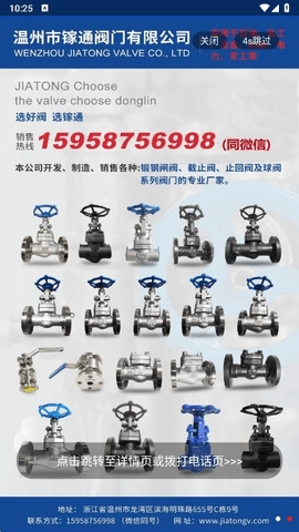 阀门通安卓版图3