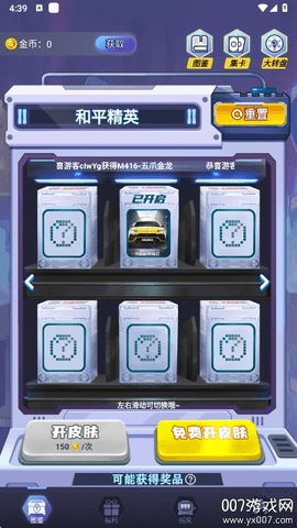 皮皮go1.0.325安卓版