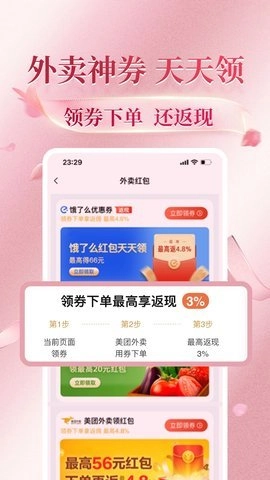 花美折3.9.326安卓版-图2