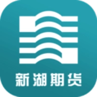 新湖期货期货开户交易软件 V3.2.3