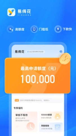 易得花1.0.2.8最新版图2