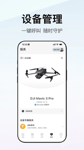 大疆商城.2安卓版图1