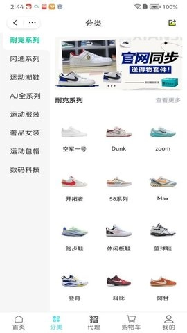 帅帅2.0.1安卓版图1