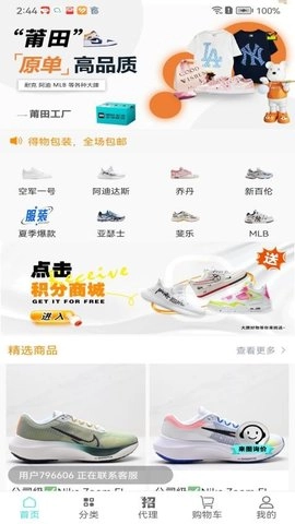 帅帅2.0.1安卓版图2