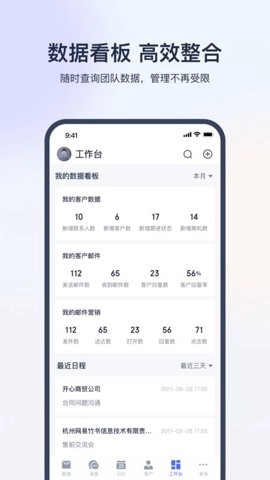 网易外贸通2.1.0安卓版