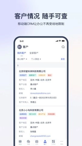 网易外贸通2.1.0安卓版