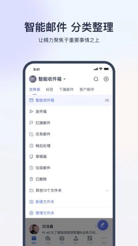 网易外贸通2.1.0安卓版
