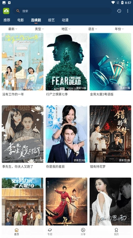 tvb云播6.0手机版图1