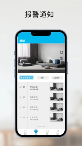 家家智联27.01安卓版图2