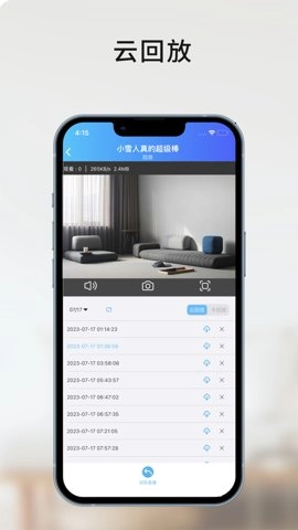 家家智联27.01安卓版图3