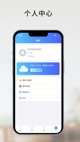 家家智联27.01安卓版图5