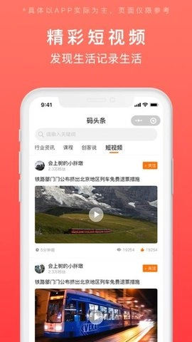 发码云1.0.37安卓版图1