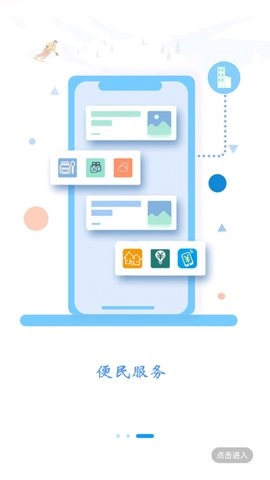雪都嘟2.0.5最新版图1