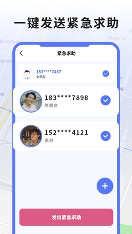 实时手机gps定位安卓版(2)