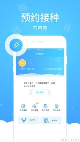 健康云管理平台5.7.0安卓版