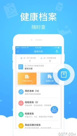 健康云管理平台5.7.0安卓版