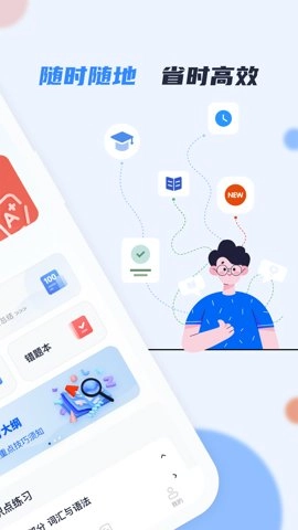 英语AB级小牛题库.8安卓版图4